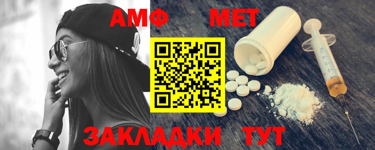 Рассказово  Amphetamine 98%  Вход с VPN 