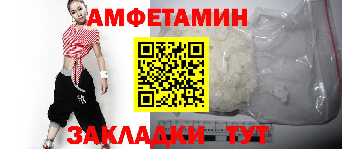 Amphetamine Premium Рассказово