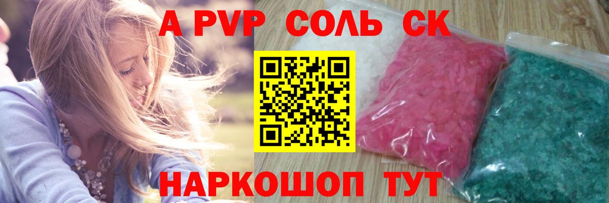 Alpha-PVP Соль  A PVP VHQ  Рассказово  Вход с VPN  A-PVP кристаллы 