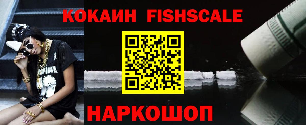 цены наркотик  КОКАИН 97%  Рассказово  Вход с VPN  КОКАИН Колумбийский 