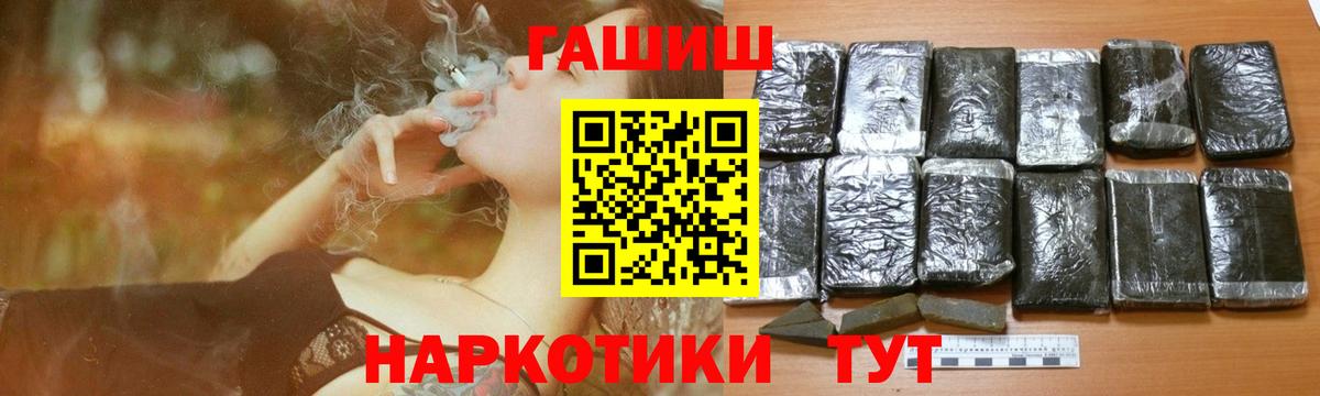 ГАШ Cannabis  как найти закладки  Гашиш Изолятор  Рассказово  Вход с VPN 