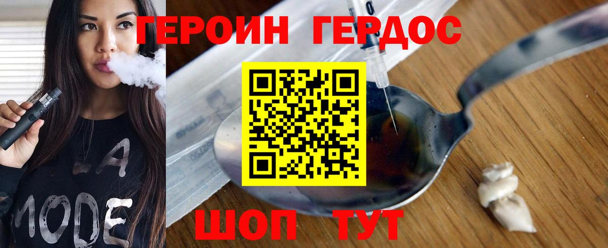 Героин герыч  Вход с VPN  ГЕРОИН  Рассказово 