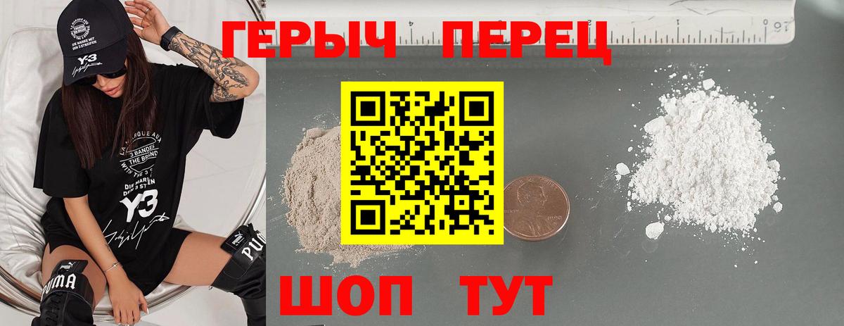 ГЕРОИН белый Рассказово