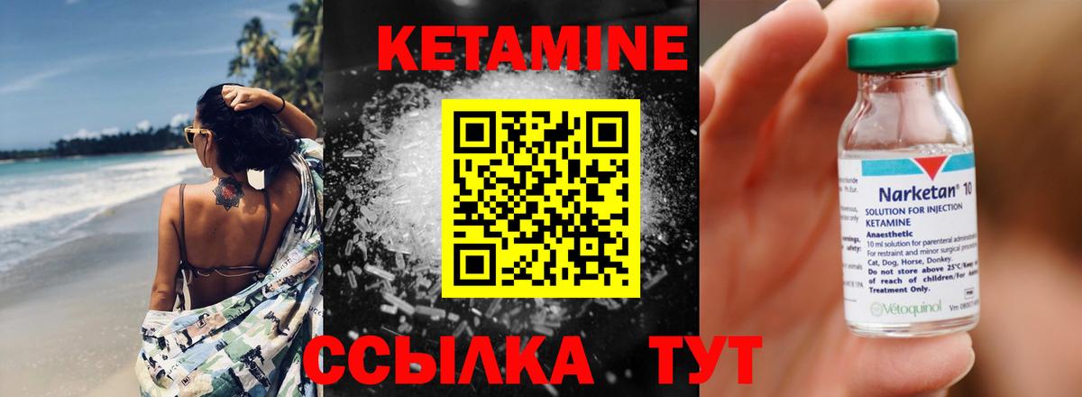 Рассказово  КЕТАМИН VHQ  Кетамин ketamine  Вход с VPN 