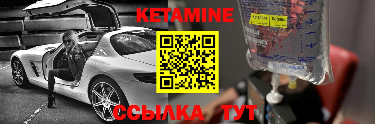 КЕТАМИН ketamine Рассказово