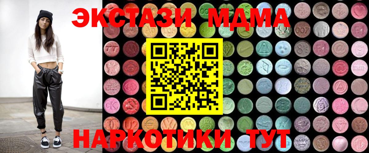 МДМА Molly Рассказово