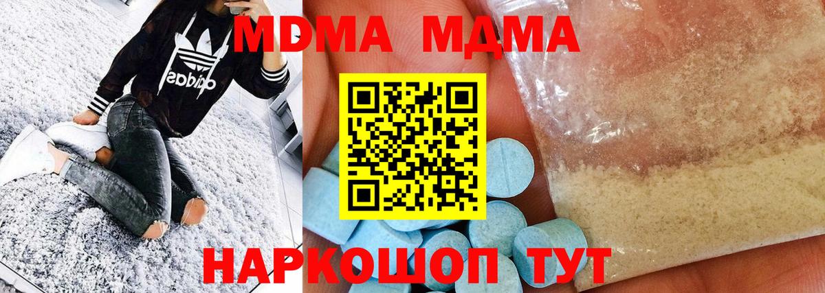 МДМА VHQ  MDMA  MDMA Molly  Рассказово  Вход с VPN 