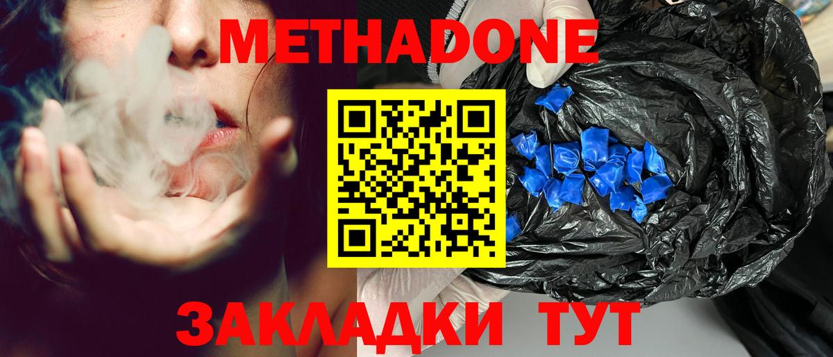 МЕТАДОН мёд  Вход с VPN  Рассказово  Метадон VHQ 