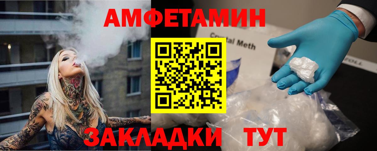 МЕТАМФЕТАМИН кристалл  Первитин  Рассказово  Вход с VPN  МЕТАМФЕТАМИН кристалл 