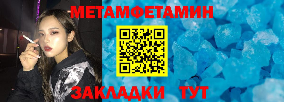 Метамфетамин Декстрометамфетамин 99.9% Рассказово