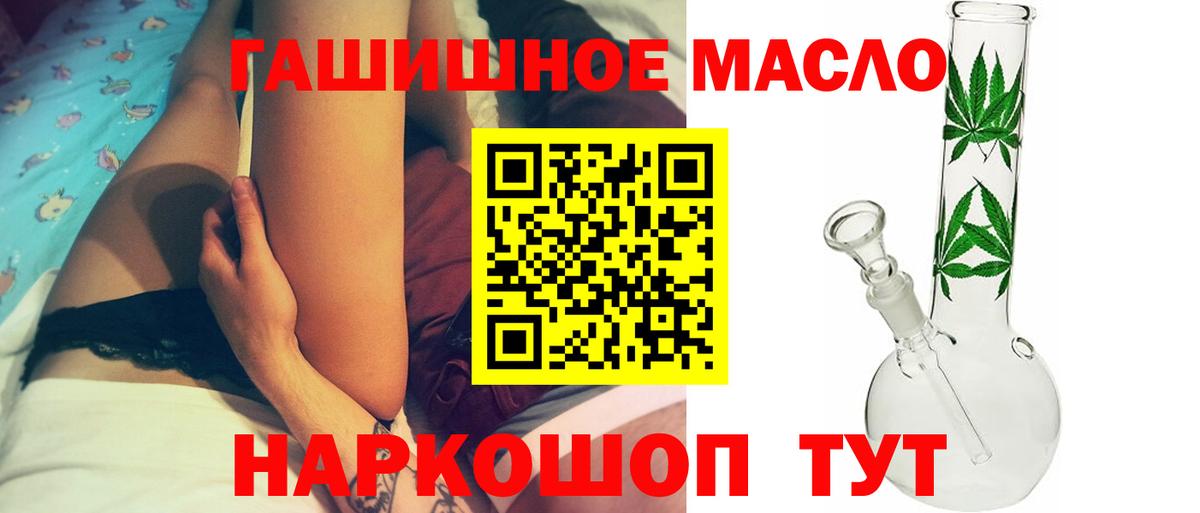 Дистиллят ТГК жижа  ТГК гашишное масло  Рассказово  Вход с VPN 