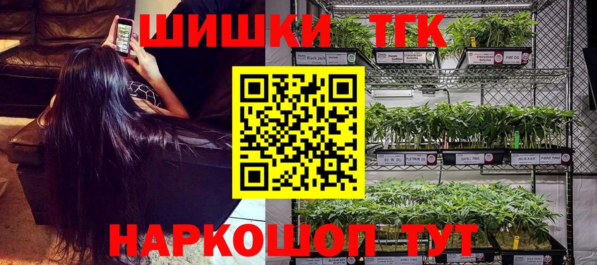 Бошки Шишки Ganja Рассказово